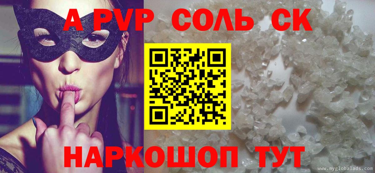 A-PVP СК Туймазы