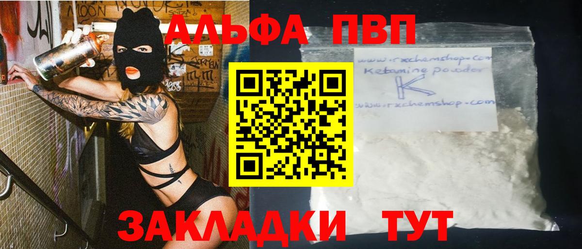 где купить наркотик  Alfa_PVP СК  APVP  A-PVP СК КРИС  Туймазы  Вход с VPN  Alpha PVP кристаллы 