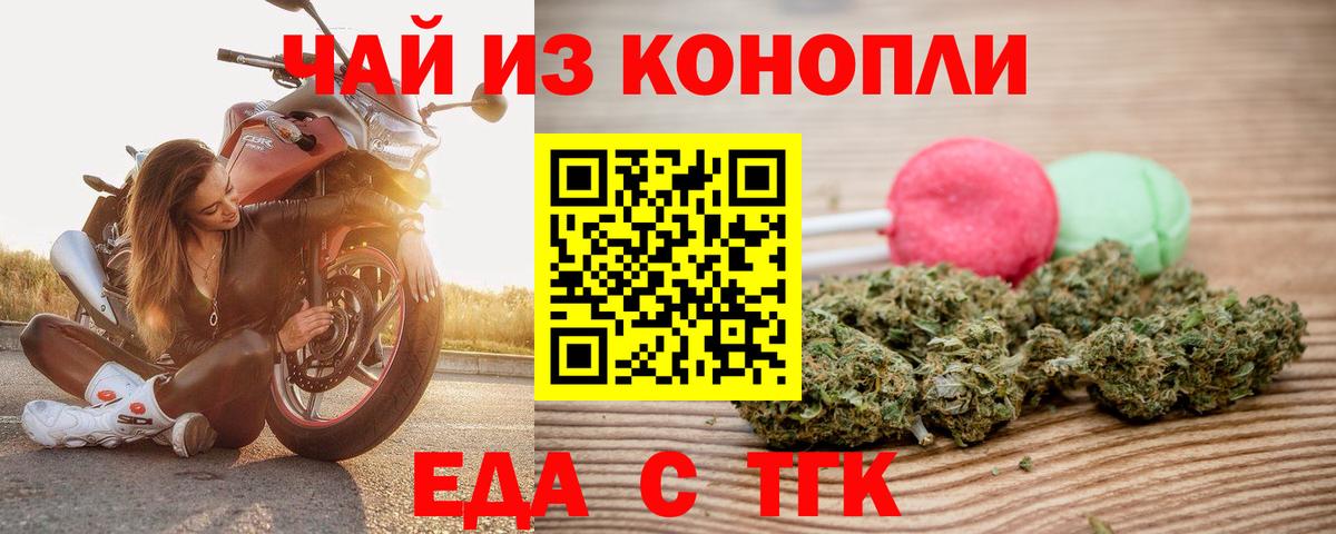 Печенье с ТГК марихуана  Вход с VPN  Туймазы 