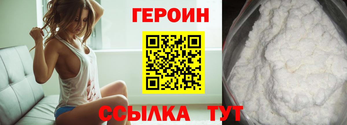 Героин Афган  Вход с VPN  Героин  Туймазы 