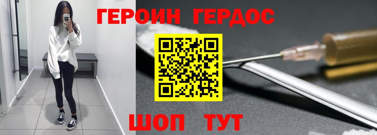 ГЕРОИН гречка Туймазы
