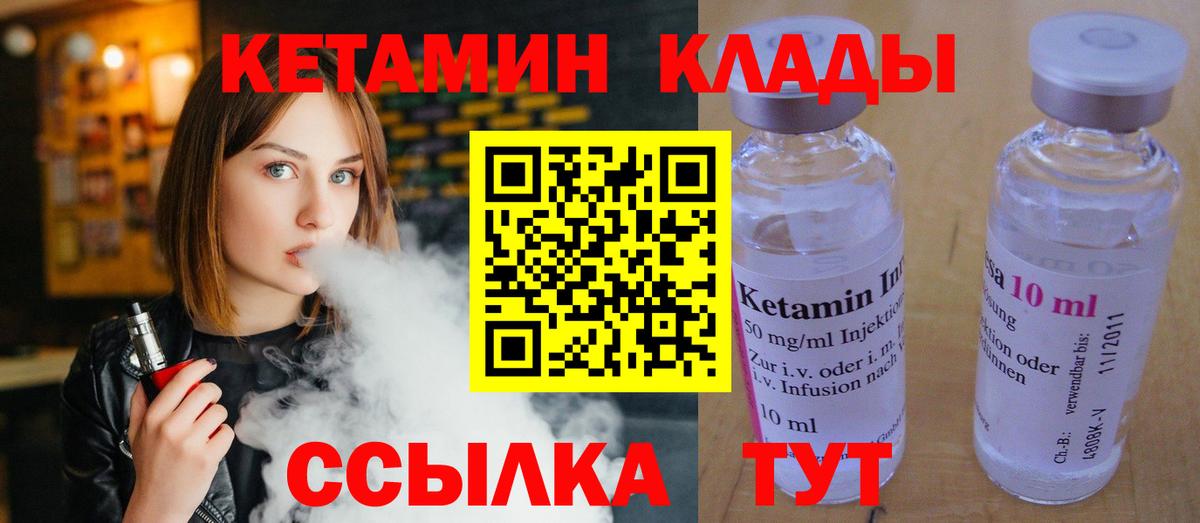 Туймазы  КЕТАМИН ketamine  Вход с VPN  КЕТАМИН ketamine 