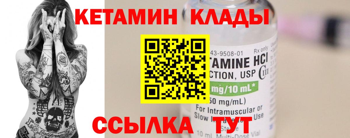 Кетамин ketamine Туймазы