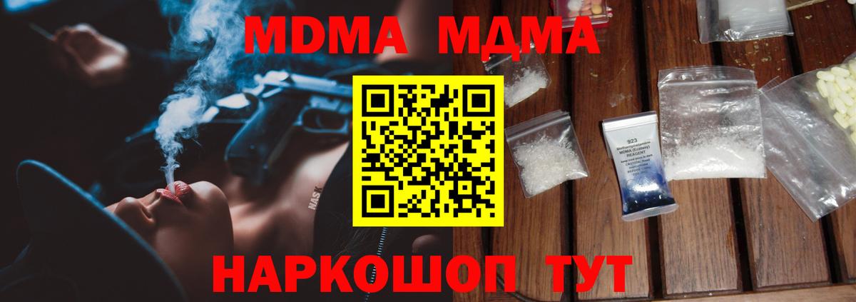 МДМА crystal  Вход с VPN  Туймазы  МДМА  MDMA Molly 