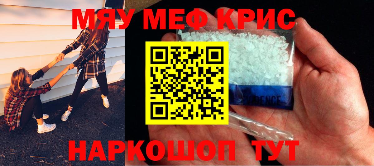 МЕФ  Меф 4 MMC  Меф  Вход с VPN  МЯУ-МЯУ mephedrone  Туймазы 