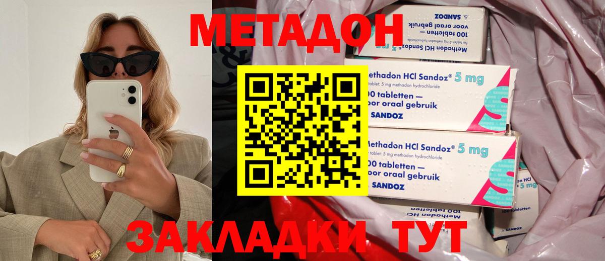 МЕТАДОН кристалл  Вход с VPN  Туймазы  Метадон мёд 