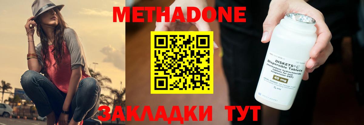 Метадон белоснежный Туймазы