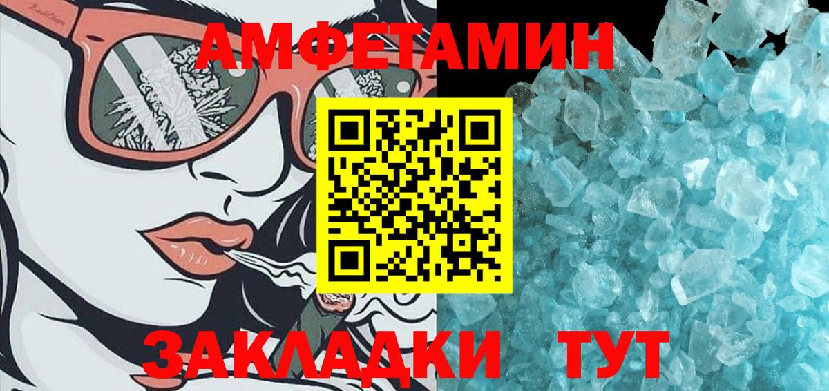 Метамфетамин Methamphetamine Туймазы