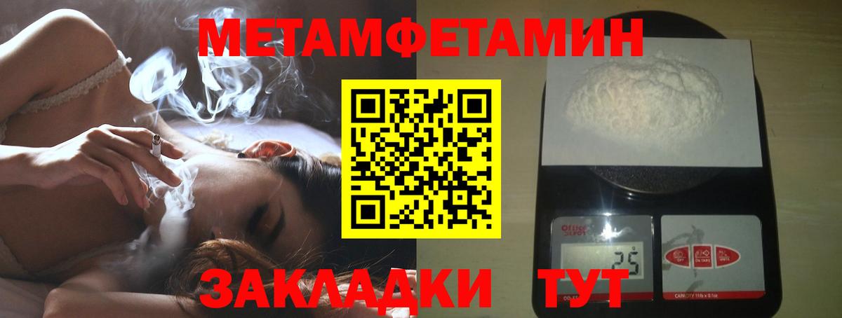 Туймазы  Метамфетамин Декстрометамфетамин 99.9%  Вход с VPN 