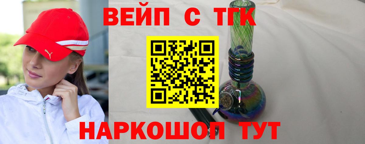 Туймазы  ТГК вейп с тгк  Вход с VPN 