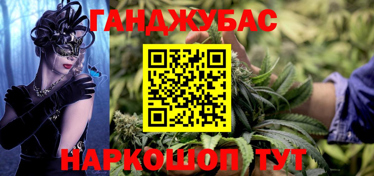 Каннабис конопля Туймазы